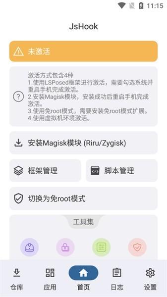jshook模块软件下载