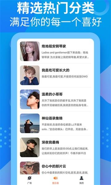 充电提示音管家app