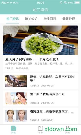 嘉护康app官方下载