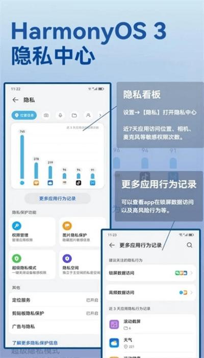华为安全隐私中心官方版下载