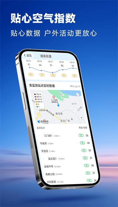 光速天气预报手机版下载