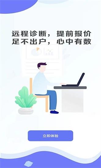 车纬汇app下载