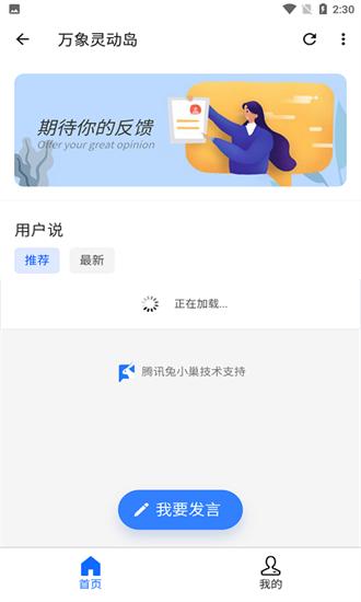 万象灵动岛app官方下载
