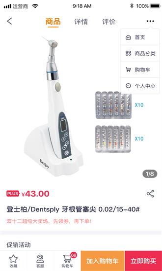 牙都商城app下载