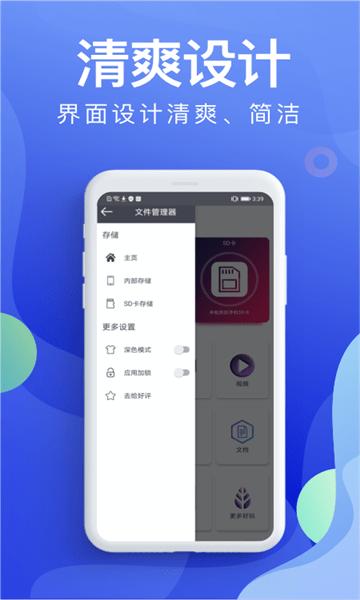 oppo文件管理app下载