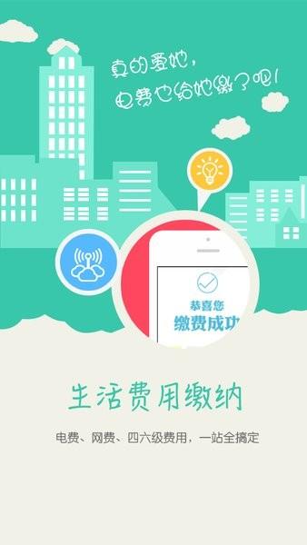 校园e卡通最新版下载