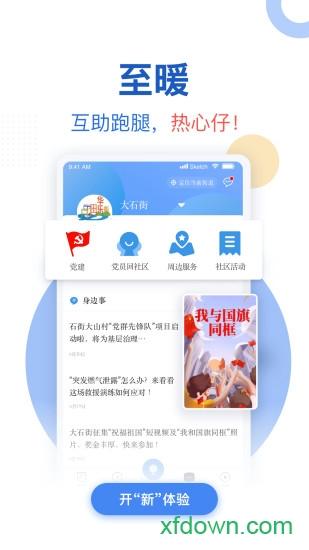 新花城app下载