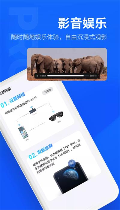 myvu ar智能眼镜最新版下载
