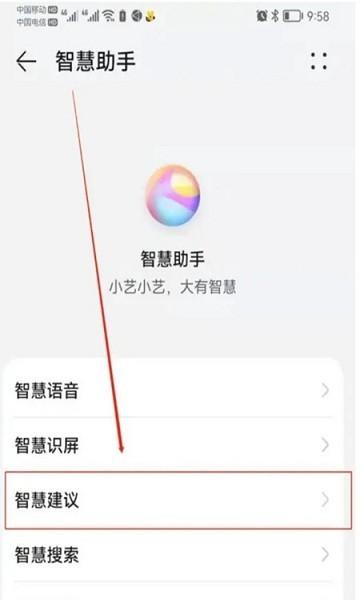 智能建议app下载