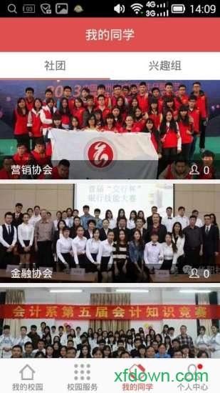 华商e家软件下载