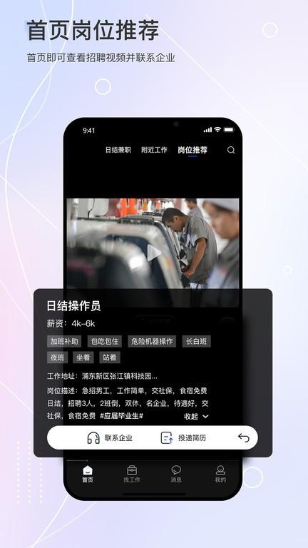 滴聘最新版下载