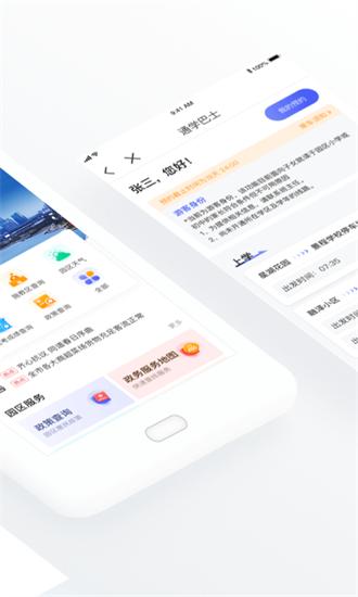 数字金鸡湖app下载