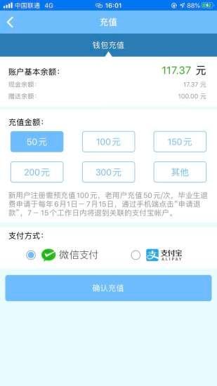 智得能源软件下载