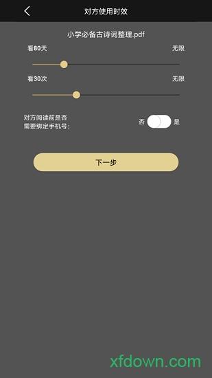 鹏保宝app免费下载