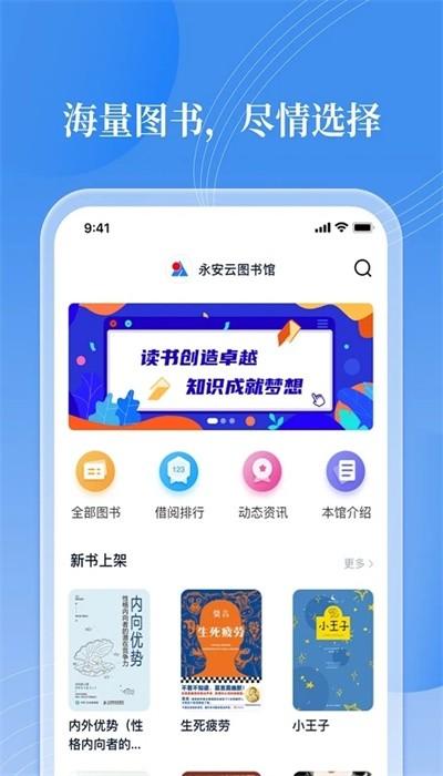 邻里书香官方版下载