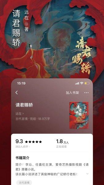 番茄小说tv版软件下载