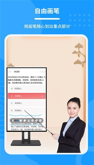 会议电子笔手机版下载