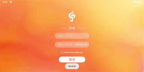 音乐谱手机版下载