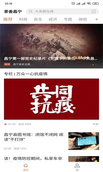 茶香昌宁最新版下载