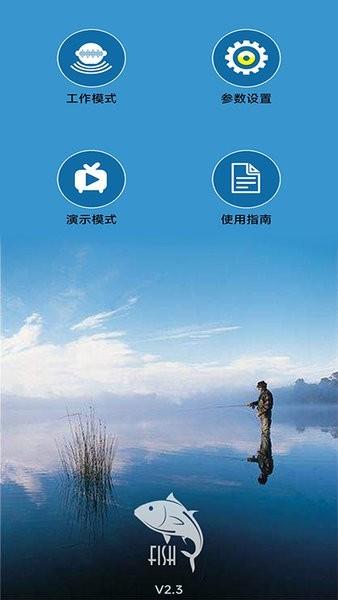 FishRada探鱼器下载
