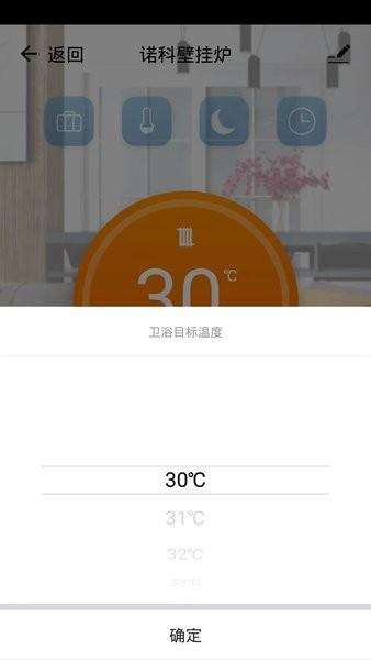 诺科智享下载家app中文版