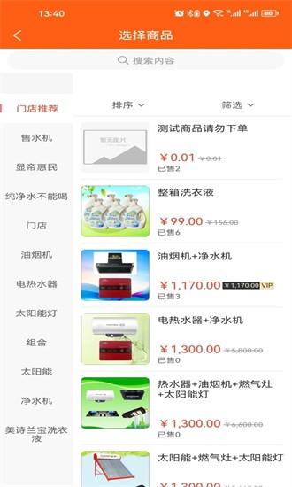 显帝净水手机版下载