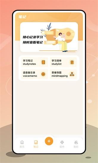 优橙app下载