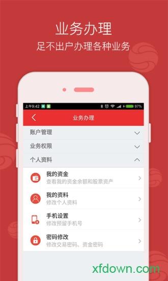 西南金点子安卓版下载