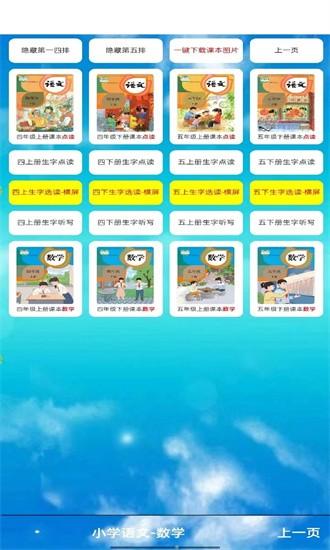 PEP四年级英语上册免费下载