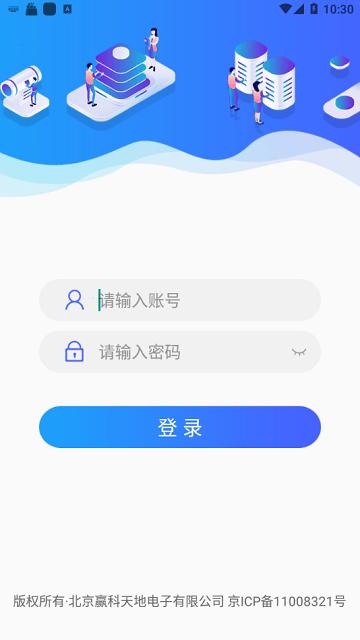 龙建院智能办公app手机版下载