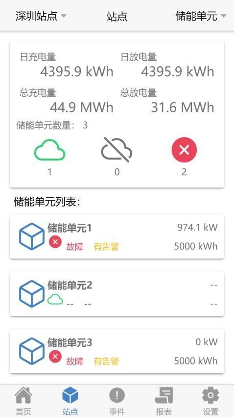 瑞云EMS手机版下载