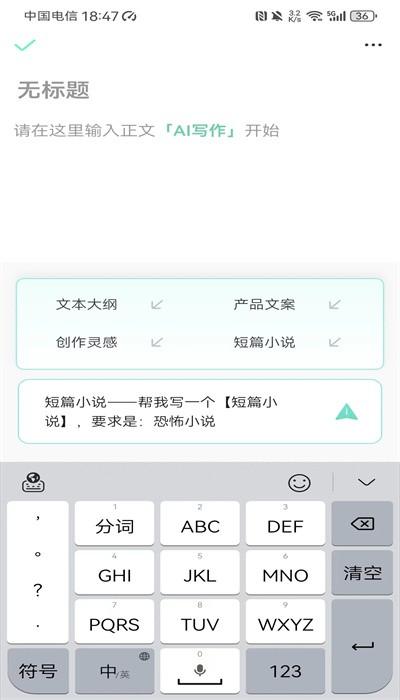 妙速写作app最新版下载