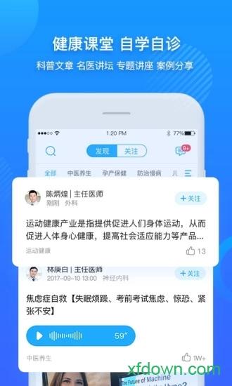健康武清手机版下载