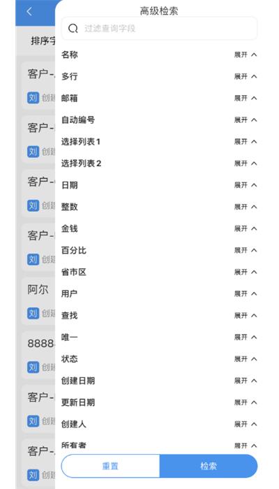 netcloud手机版下载