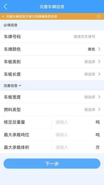 锦四方物流平台下载