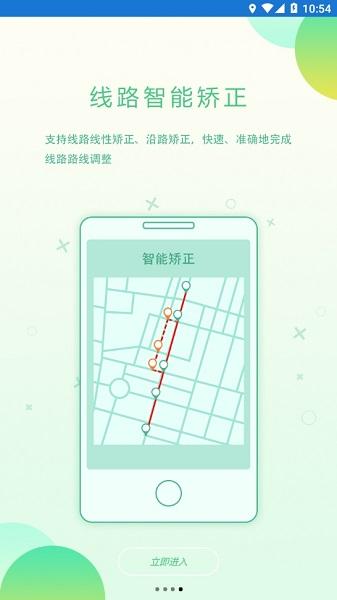 配网一体化平台软件下载