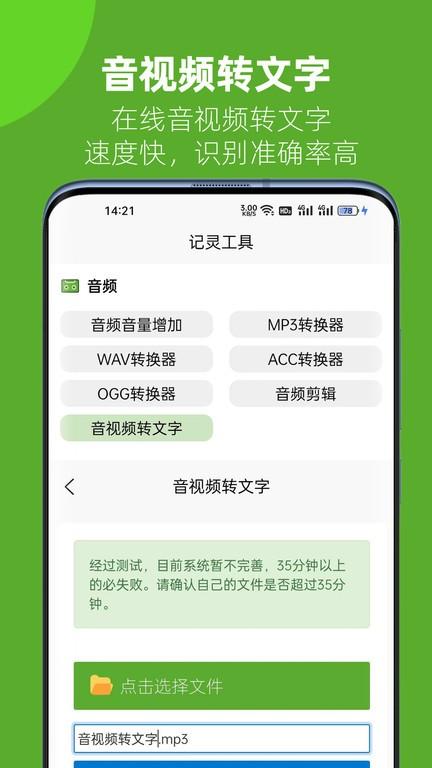 记灵工具官方下载