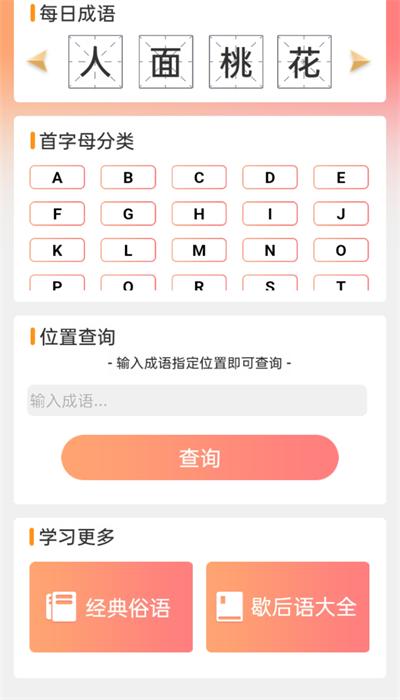 多米智慧app官方版下载
