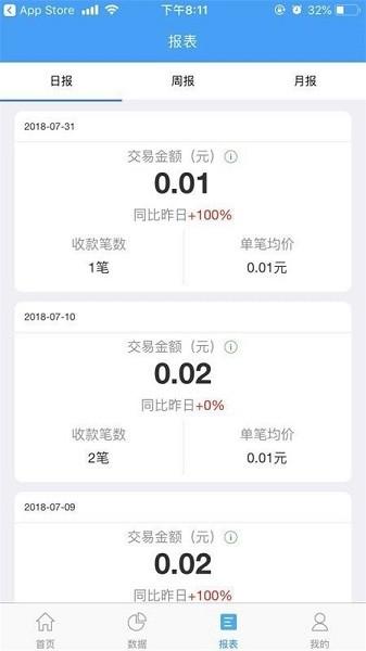 云收单商家版官方下载