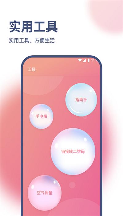 小马网络大师官方版下载