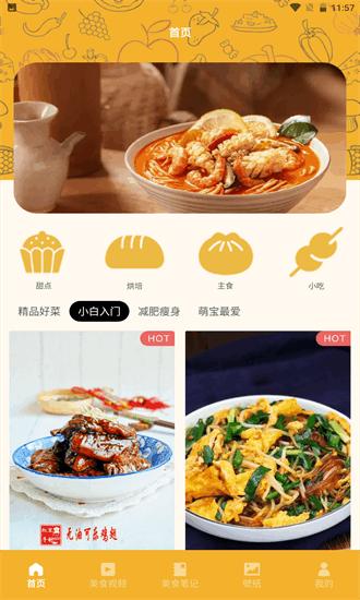 幸福路火锅app下载