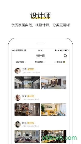 pchouse家居杂志app下载