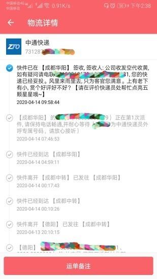 快递速查最新版下载