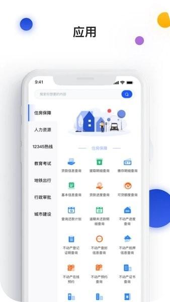 南昌城市大脑app下载