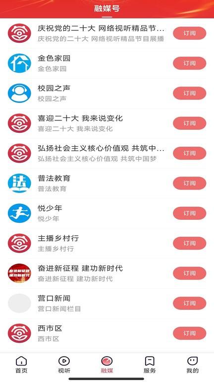 营天下最新版下载
