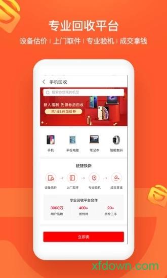 极客修手机版下载