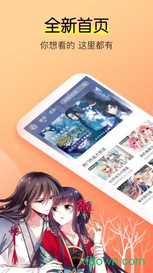 飒漫画app下载