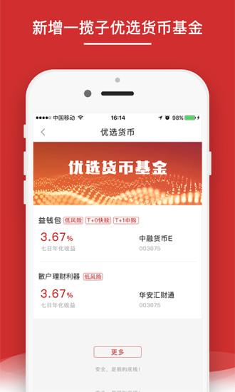 华西证券益理财app
