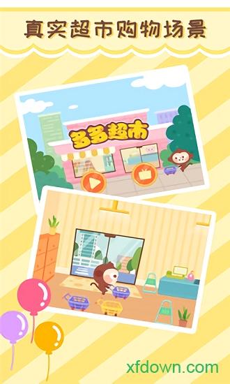 多多超市app下载