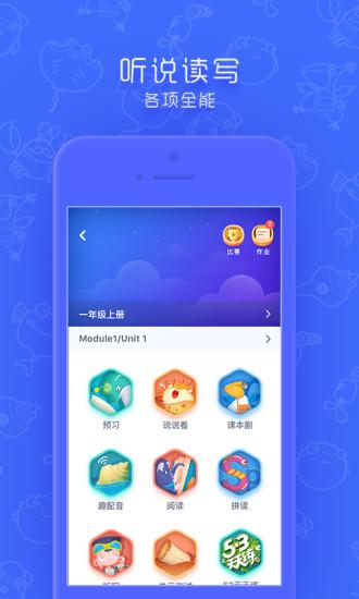 同步学北京版客户端下载
